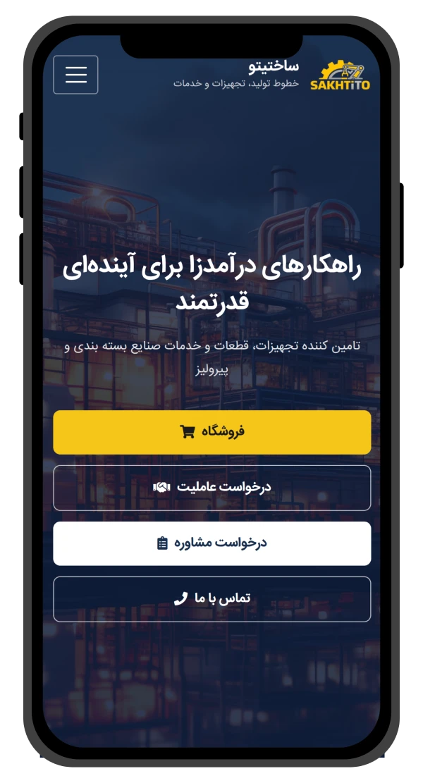 اپلیکیشن موبایل نمایندگی سیستان و بلوچستان